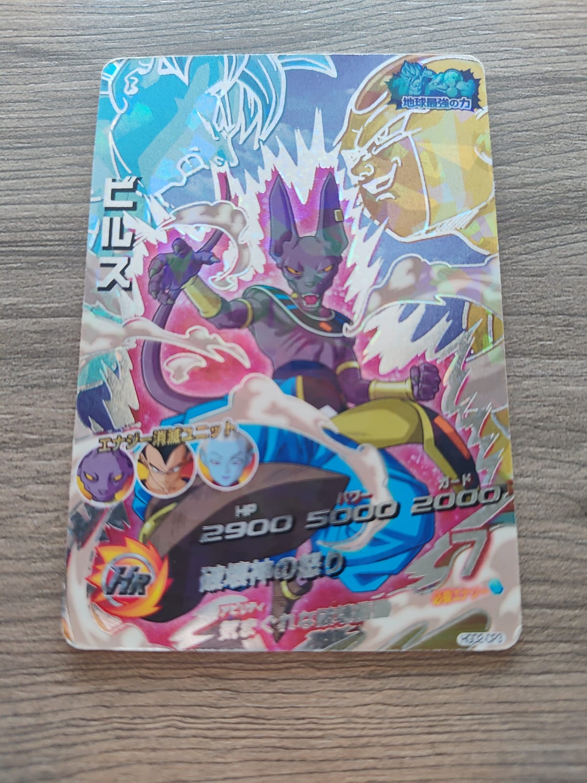 Dragon Ball Heroes (DBH) Bills HGD2-CP3