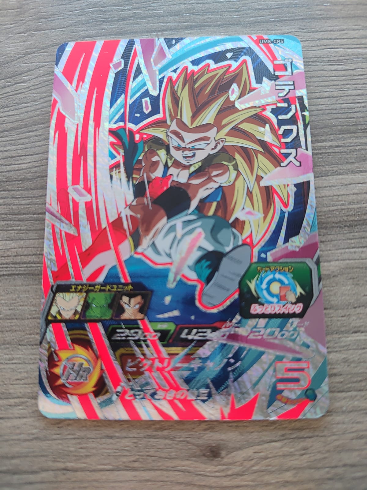 Super Dragon Ball Heroes (SDBH) Gotenks UM8-CP5