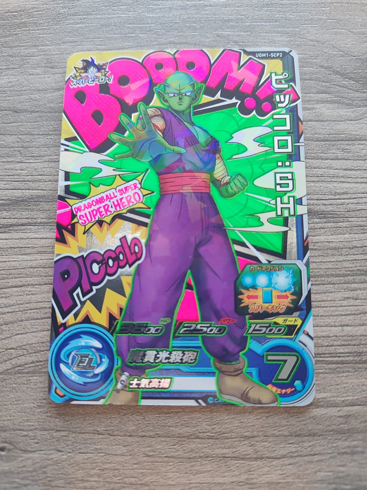 Super Dragon Ball Heroes (SDBH) Piccolo UGM1-SCP2