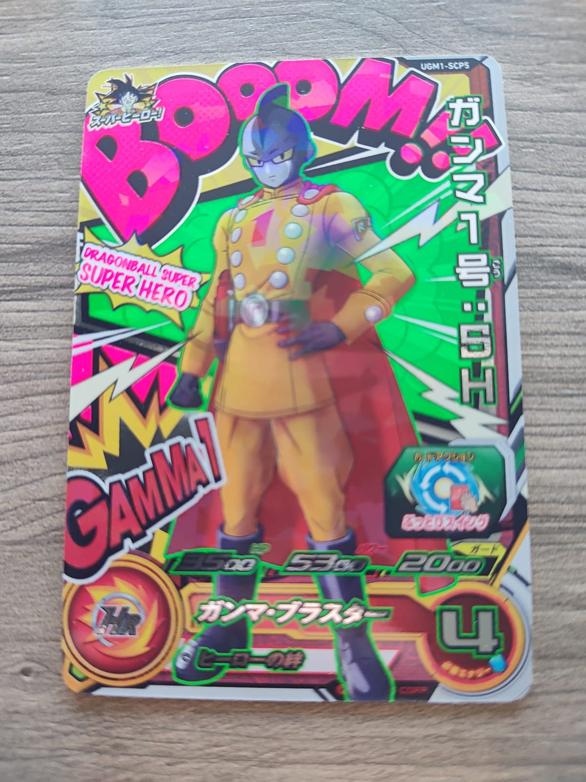 Super Dragon Ball Heroes (SDBH) Gamma 1 UGM1-SCP5