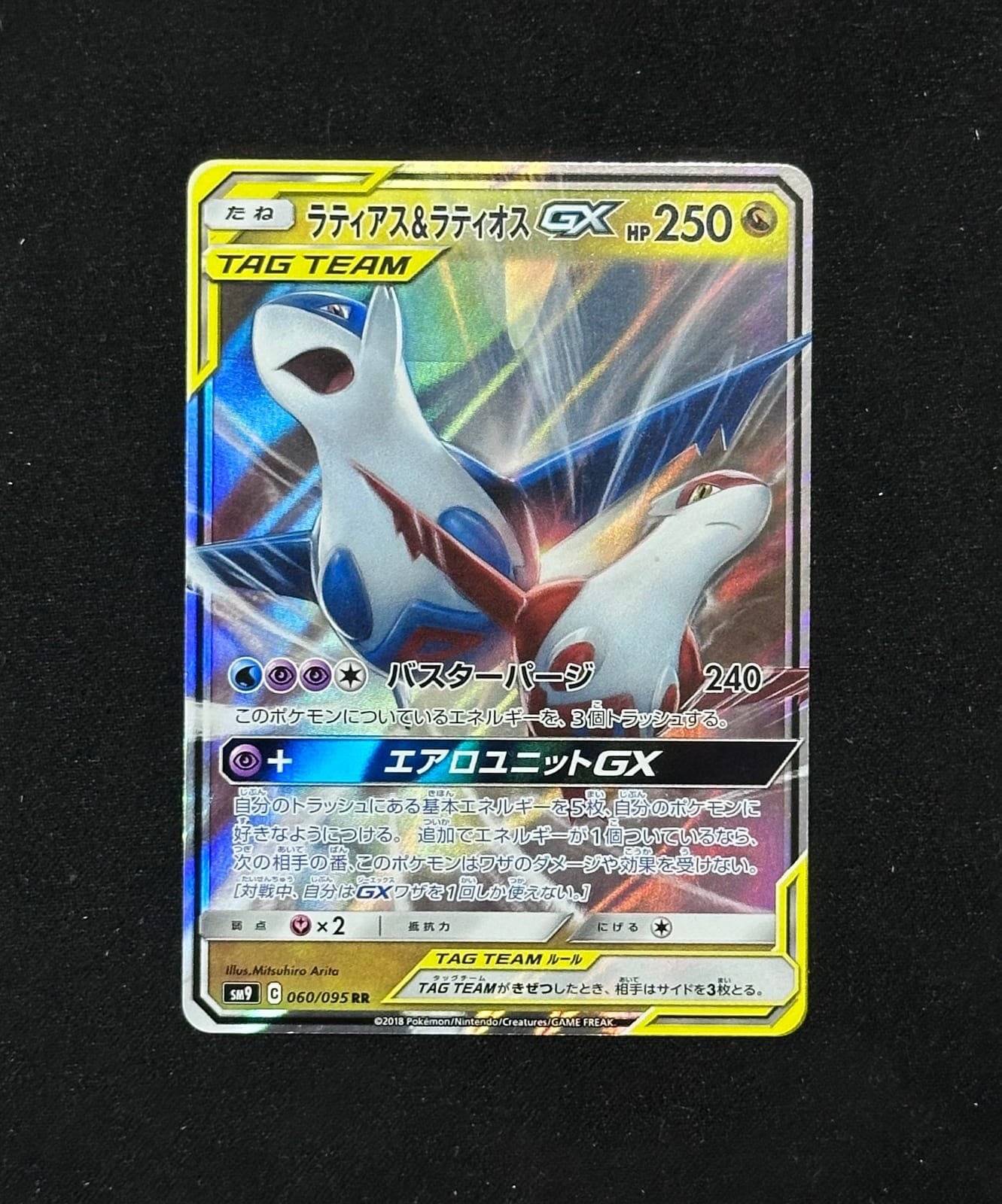 Latias & Latios GX - TCGmatch Chile