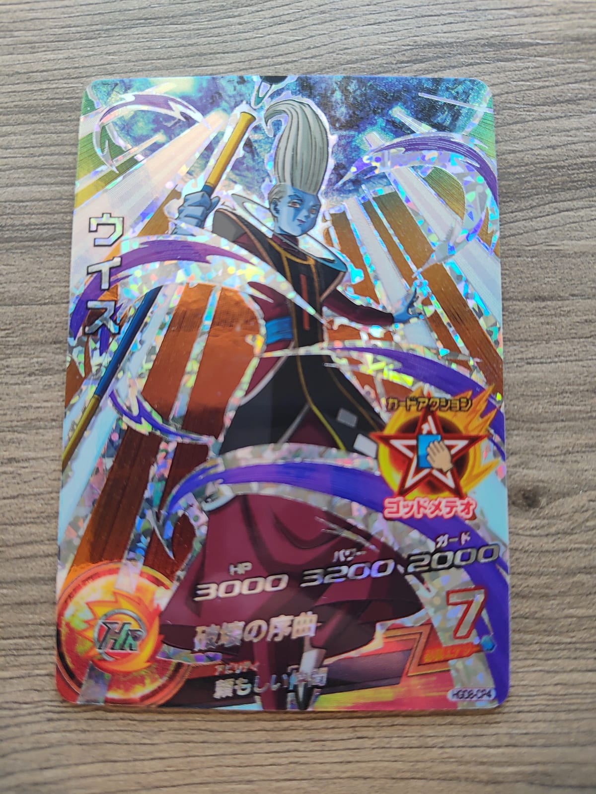Dragon Ball Heroes (DBH) Bills HGD8-CP4