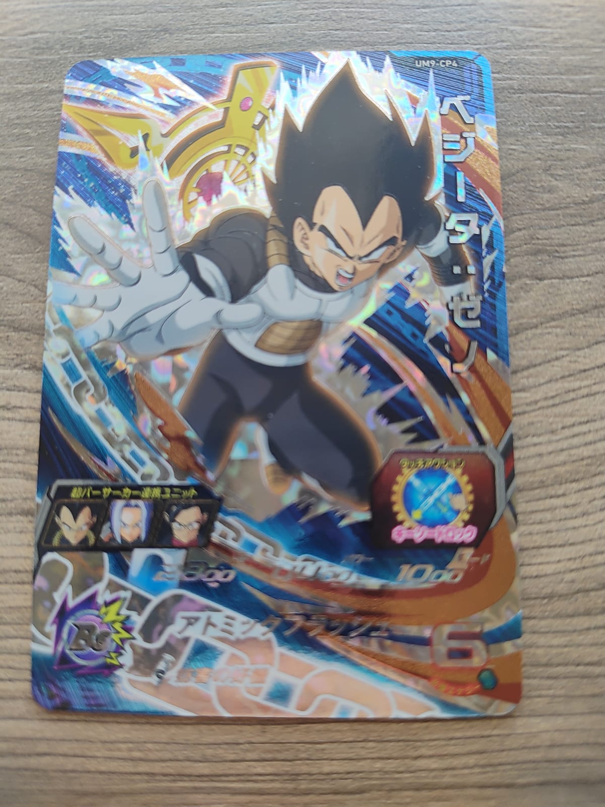 Super Dragon Ball Heroes (SDBH) UM9-CP4