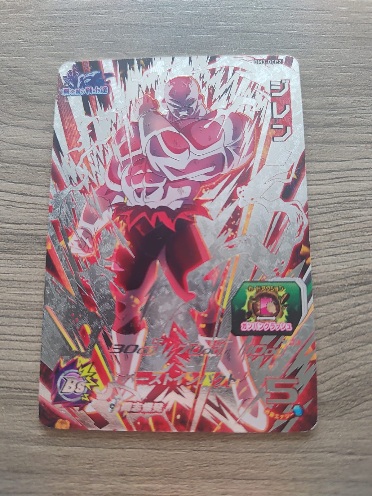 Super Dragon Ball Heroes (SDBH) Jiren BM3-DCP2