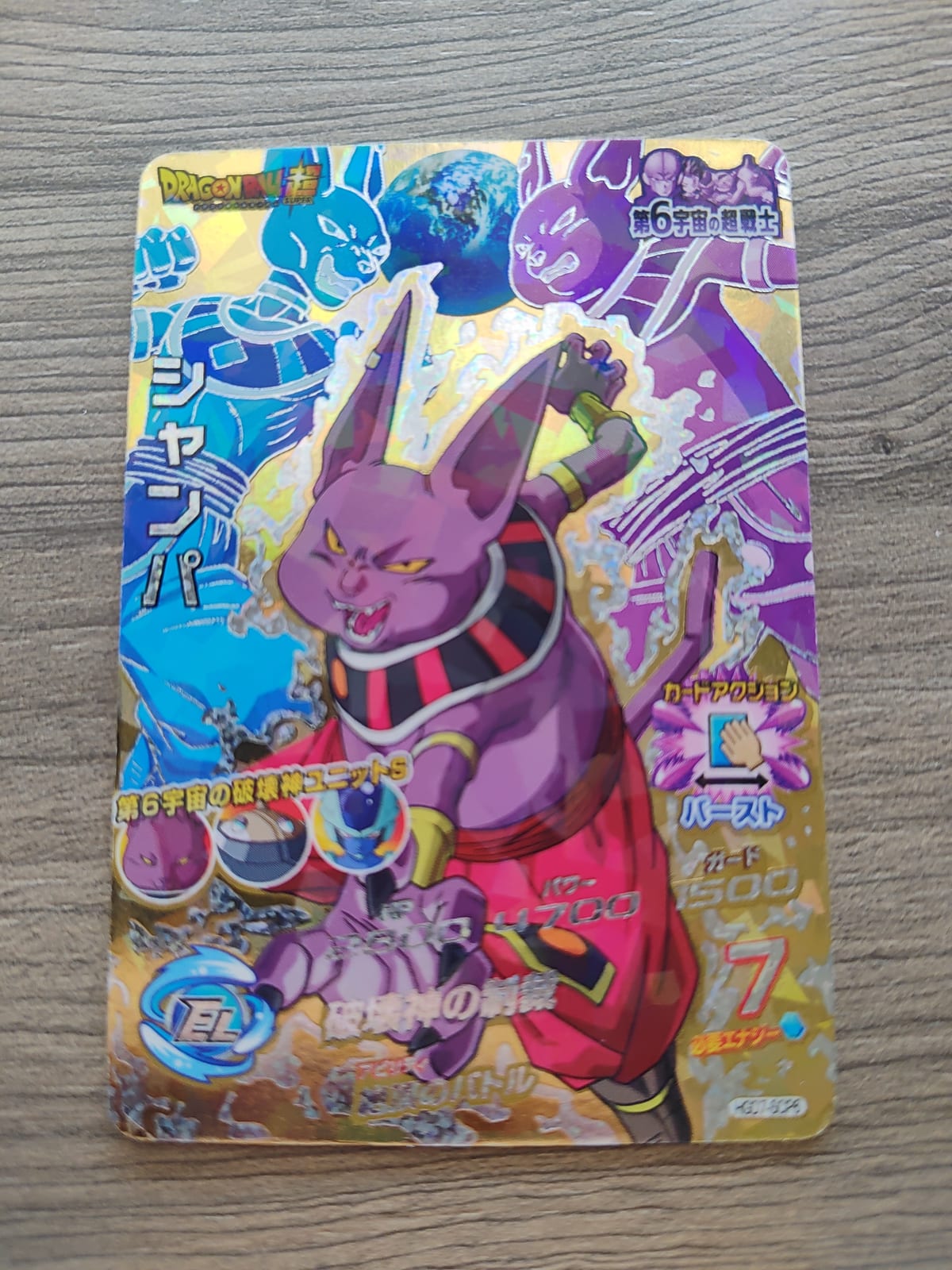 Dragon Ball Heroes (DBH) Champa HGD7-SCP6