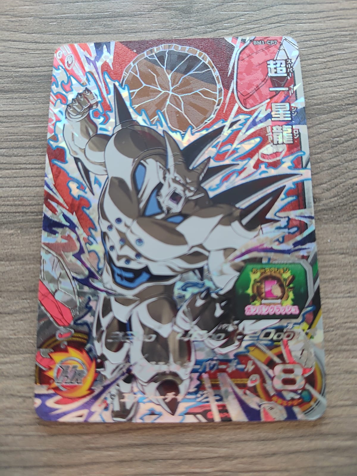 Super Dragon Ball Heroes (SDBH) Dragon de Una Estrella BM1-CP7
