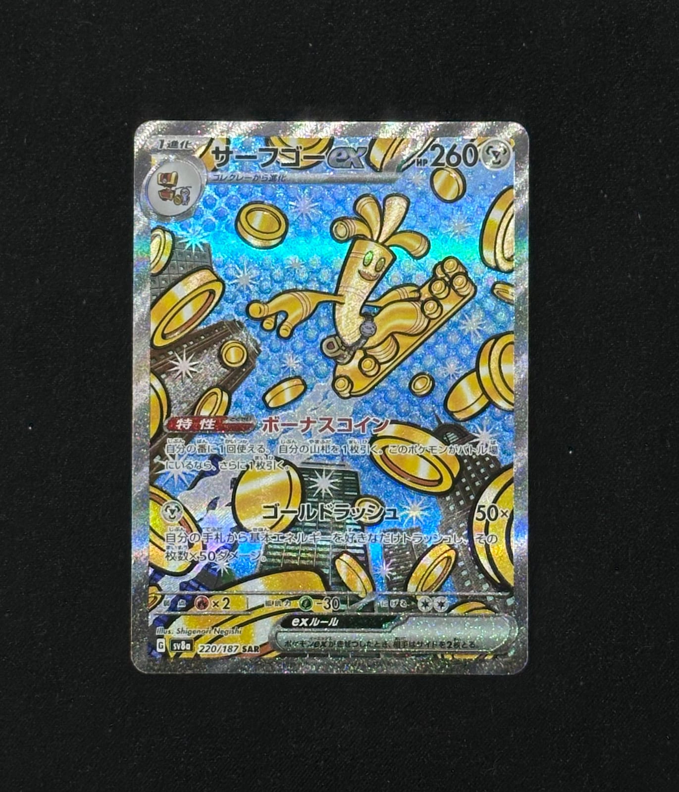 Gholdengo ex - TCGmatch Chile