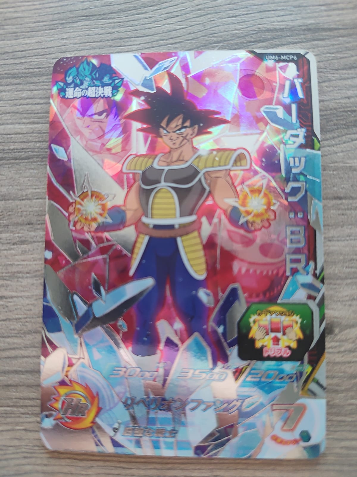 Super Dragon Ball Heroes (SDBH) Bardock UM6-MCP6