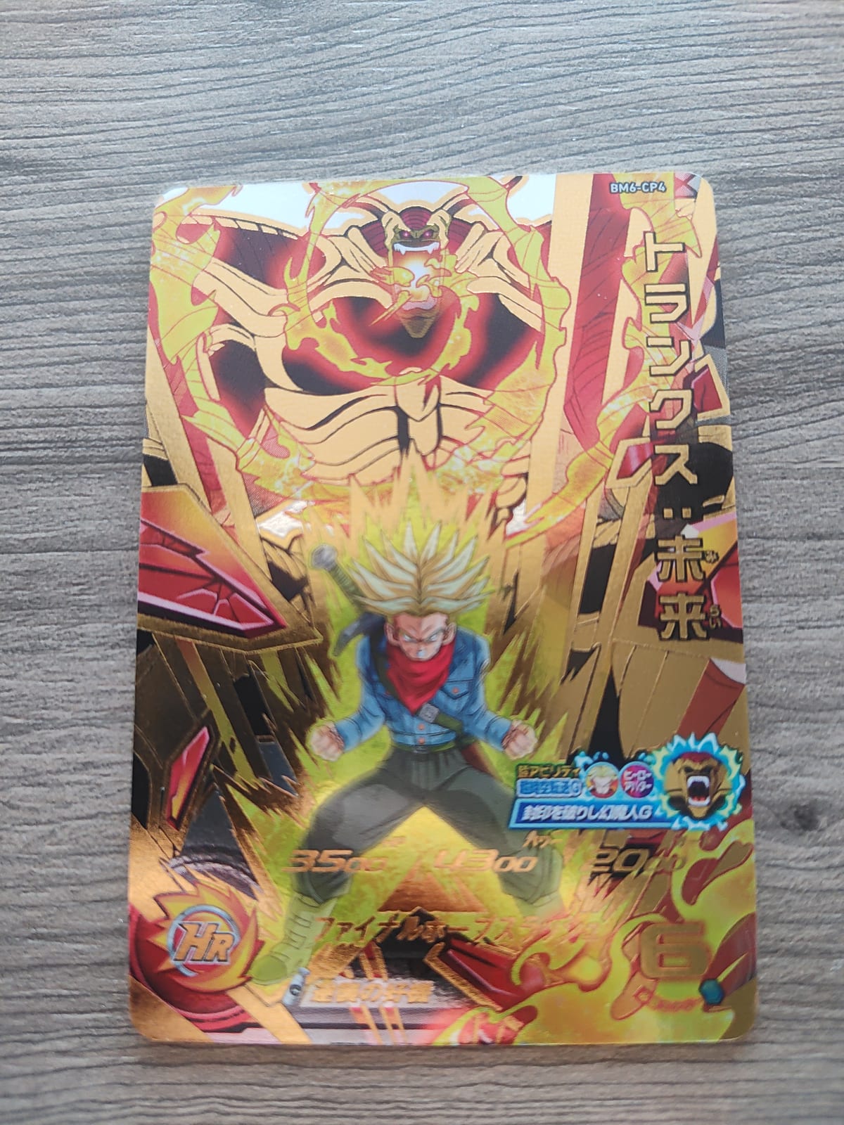 Super Dragon Ball Heroes (SDBH) BM6-CP4