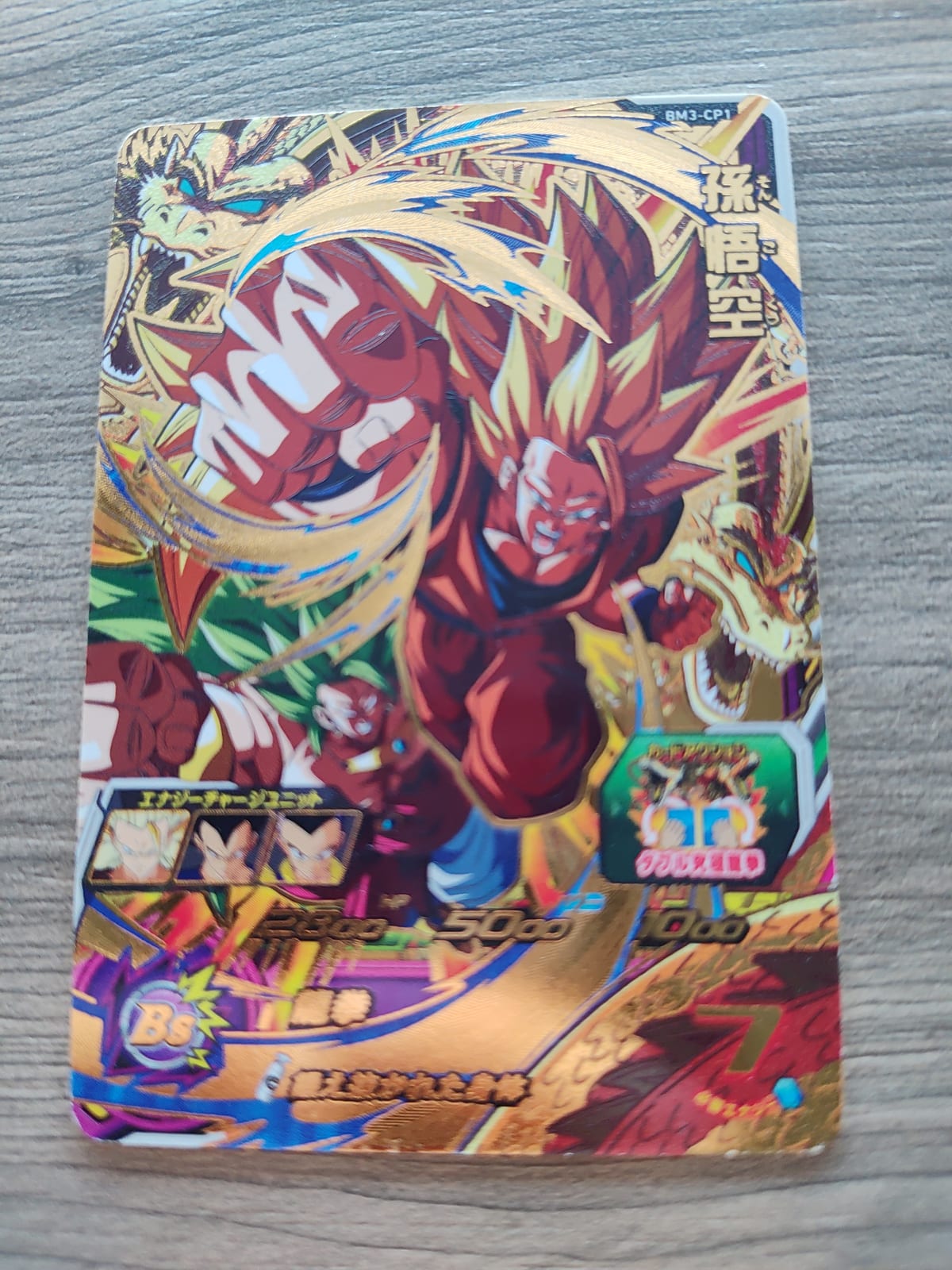 Super Dragon Ball Heroes (SDBH) Goku BM3-CP1