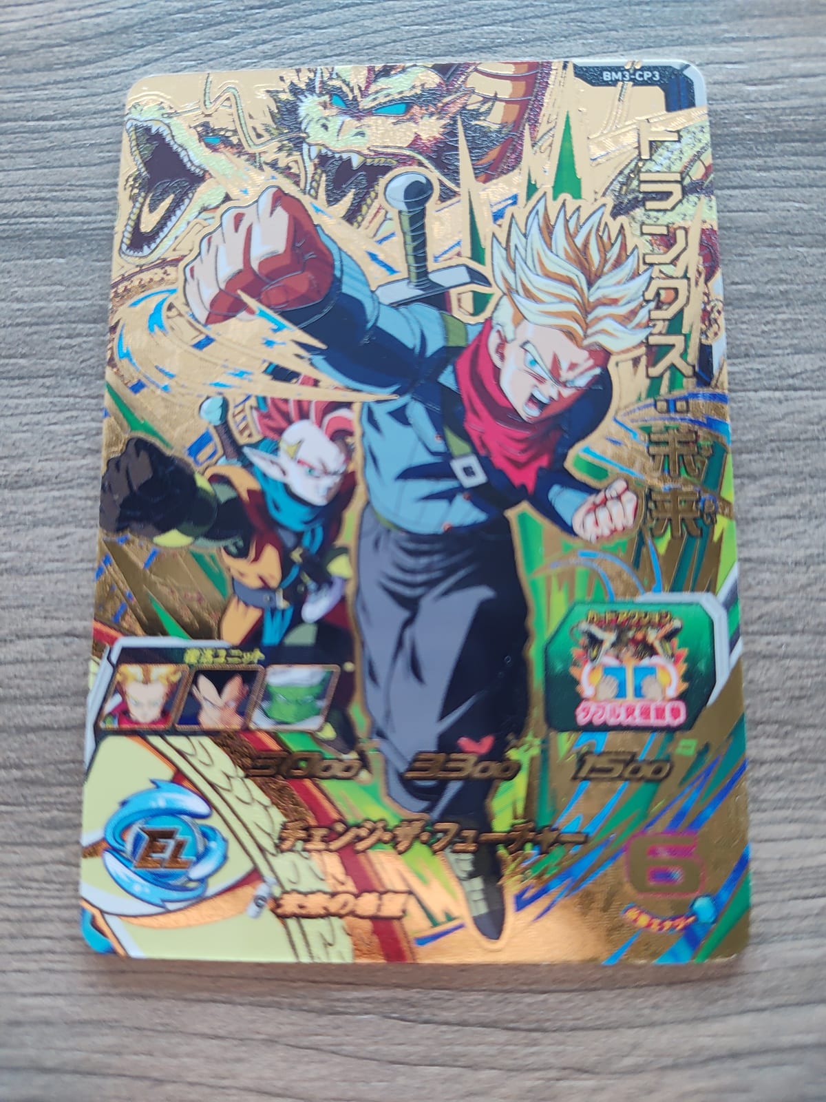 Super Dragon Ball Heroes (SDBH) Trunks BM3-CP3