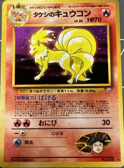 Imagen de la carta
