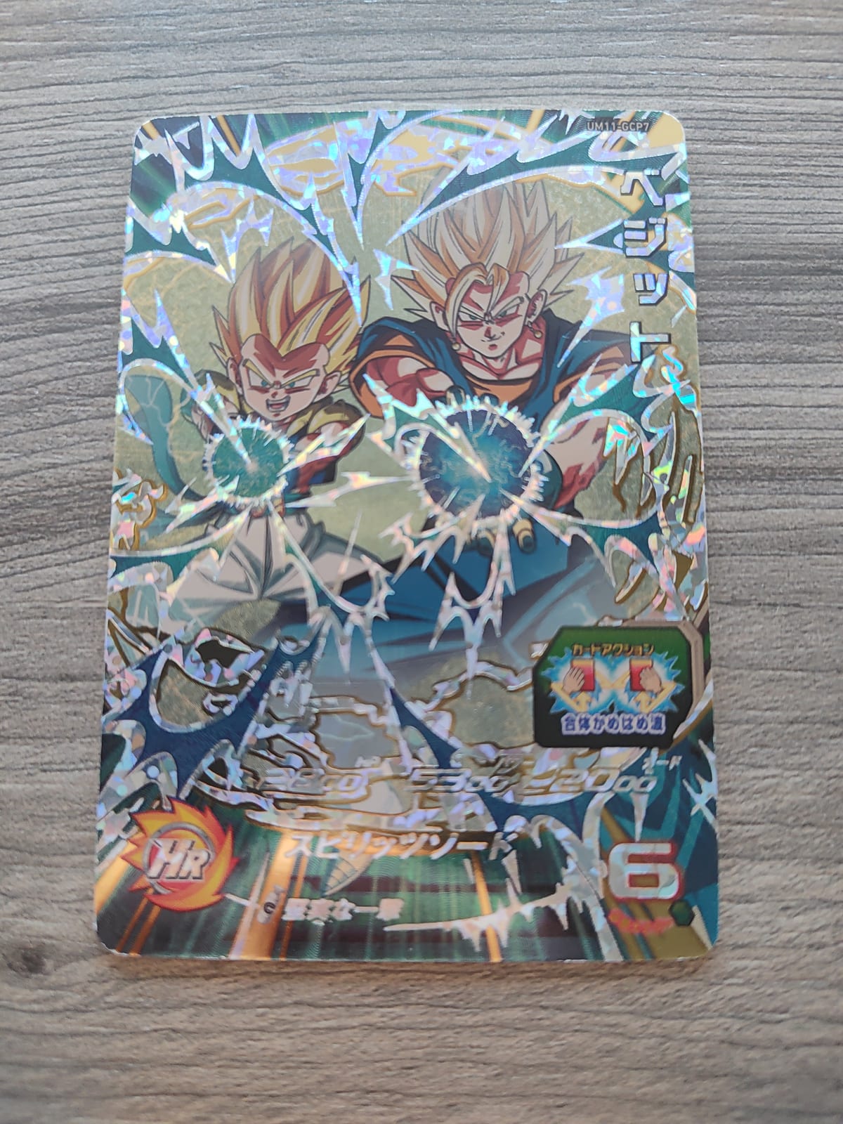 Super Dragon Ball Heroes (SDBH) Vegito UM11-GCP7