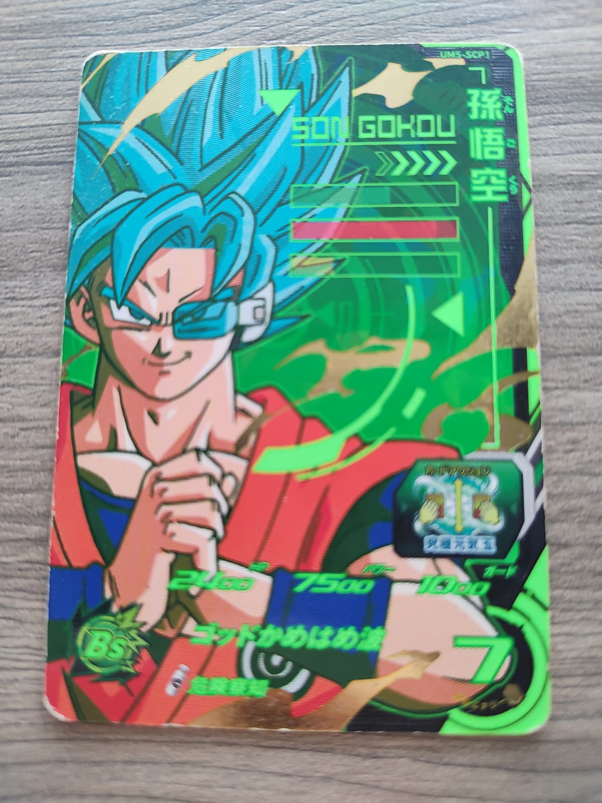 Super Dragon Ball Heroes (SDBH) Goku UM5-SCP1