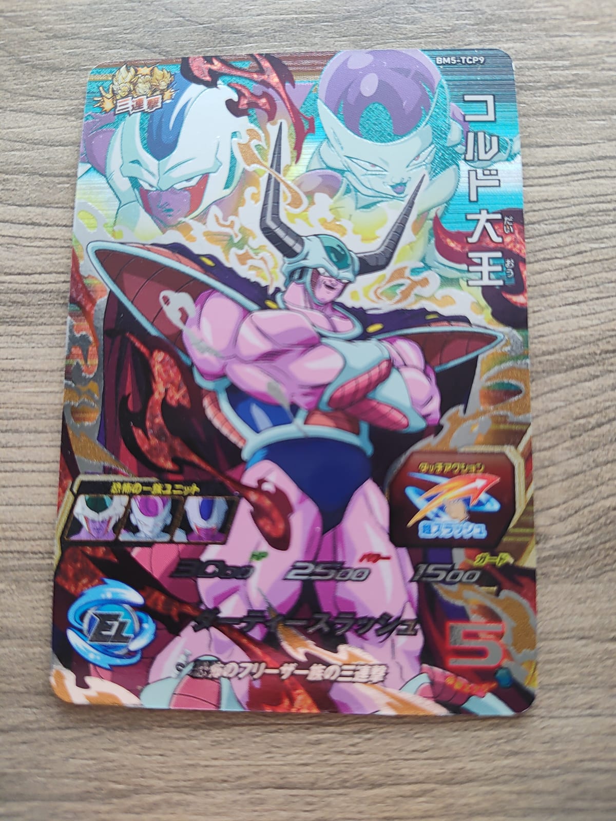 Super Dragon Ball Heroes (SDBH) King Cold BM5-TCP9