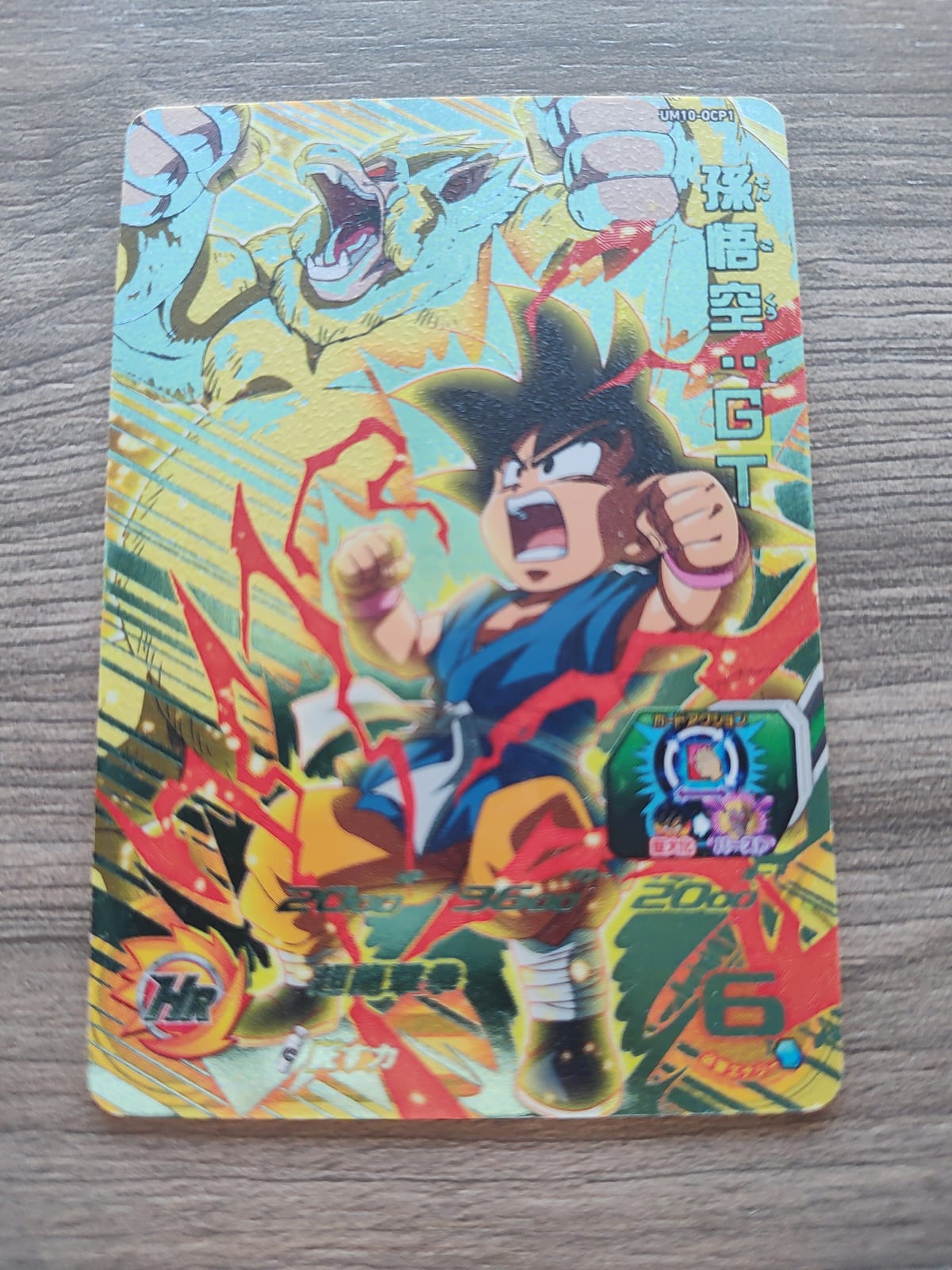 Super Dragon Ball Heroes (SDBH) Goku UM10-OCP1