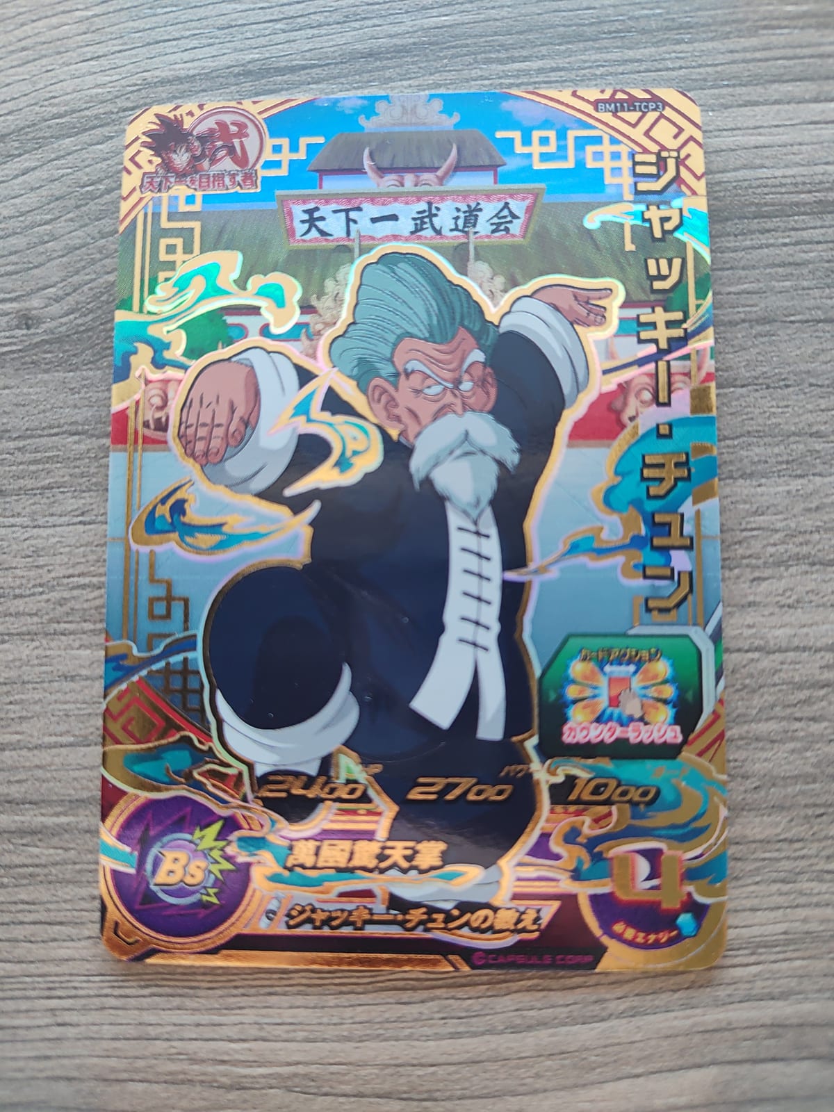 Super Dragon Ball Heroes (SDBH) Jackie Chun BM11-TCP3