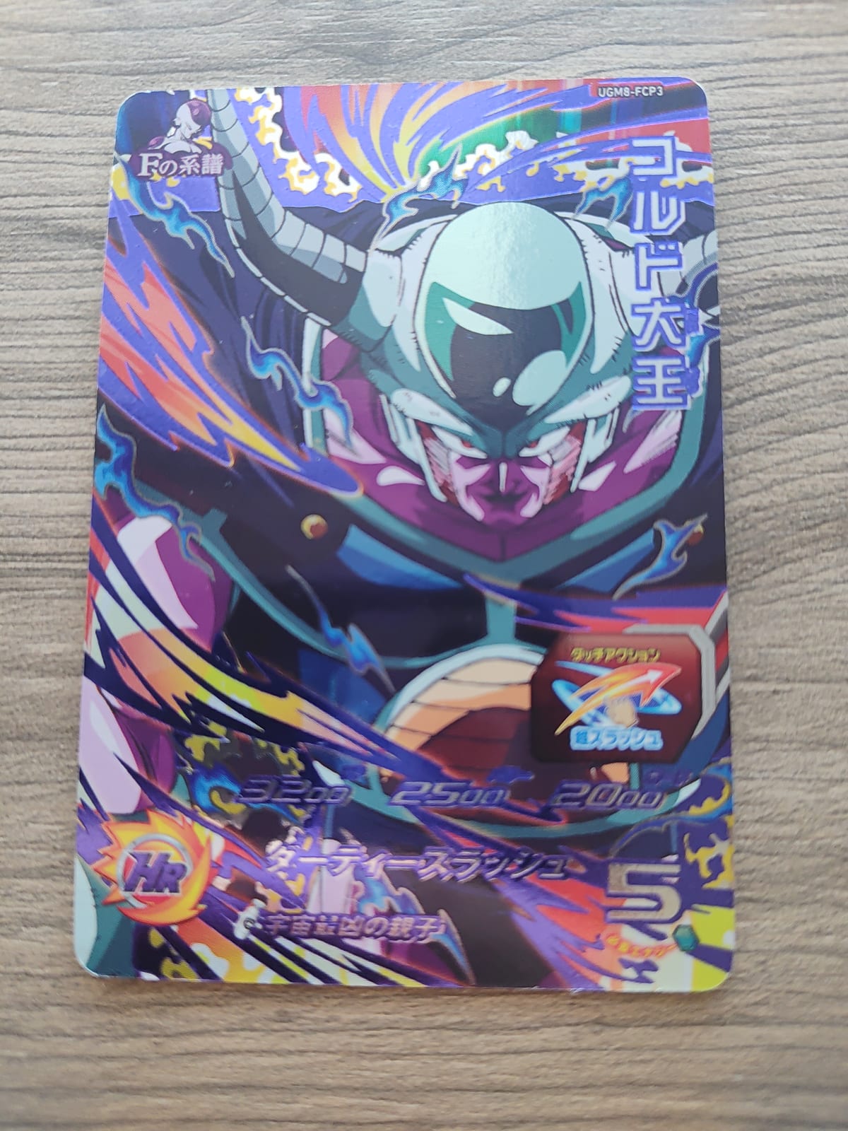 Super Dragon Ball Heroes (SDBH) Rey Cold UGM8-FCP3
