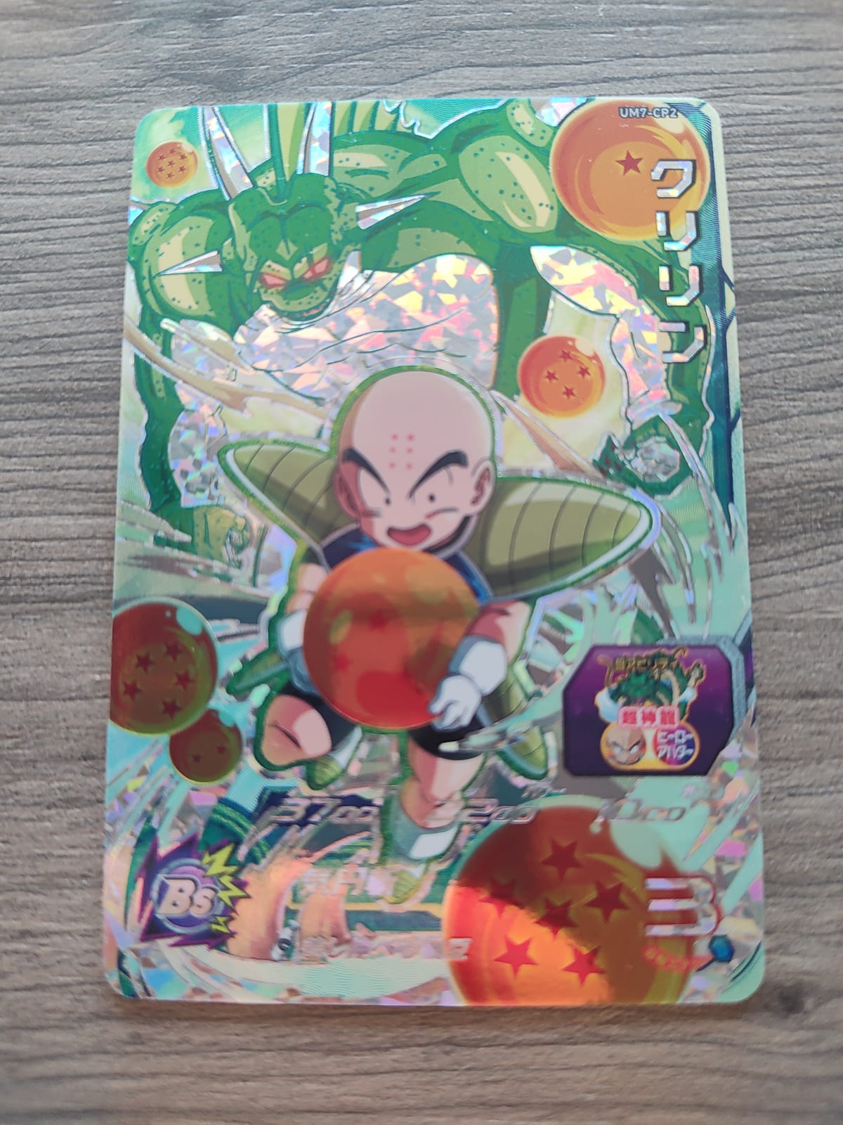 Super Dragon Ball Heroes (SDBH) Krilin UM7-CP2