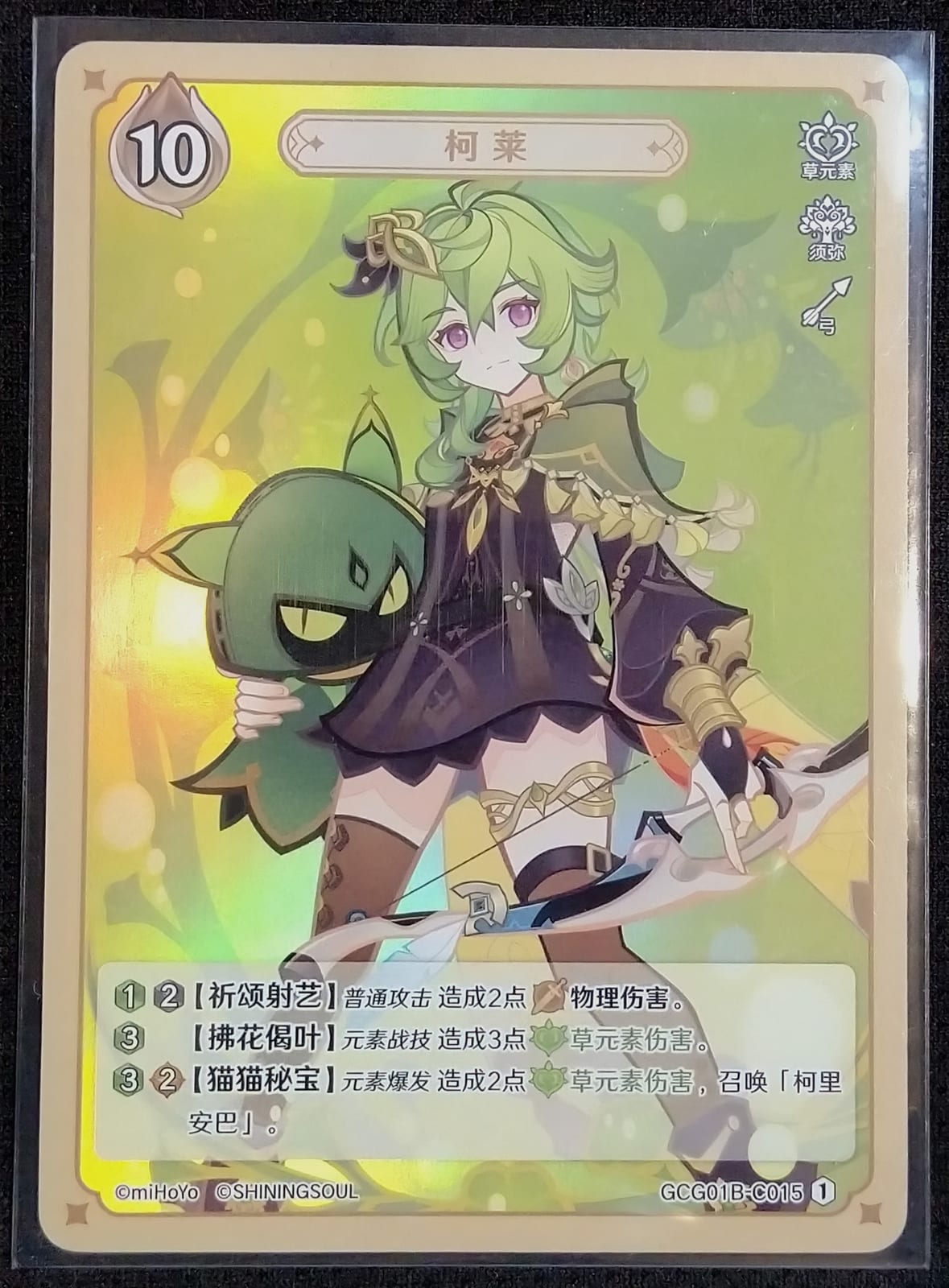 Colei-Genshing Impact