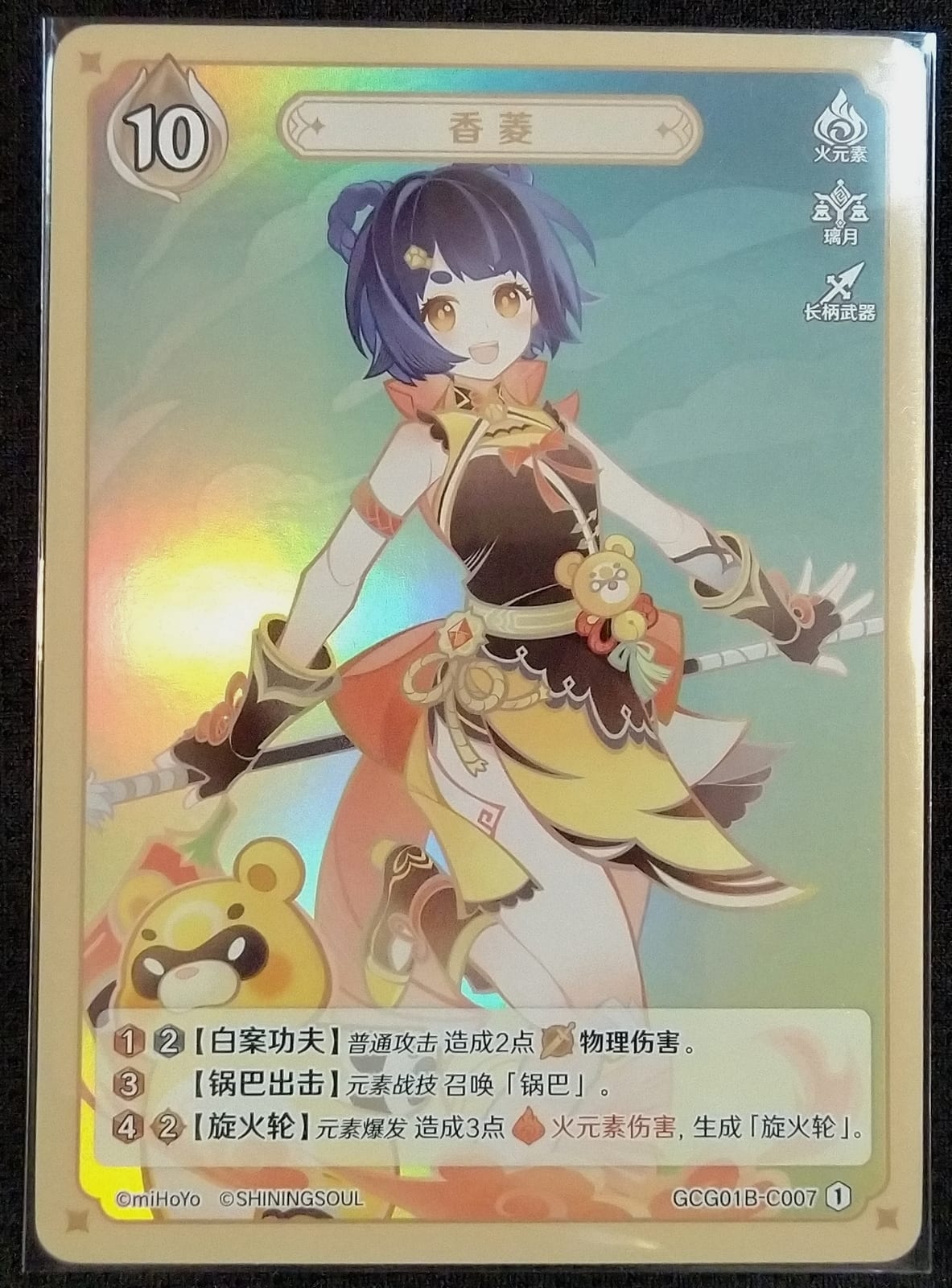 Xiangling-Genshing Impact