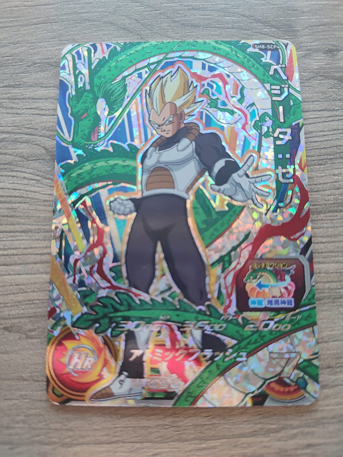 Super Dragon Ball Heroes (SDBH) Vegeta SH8-SCP4