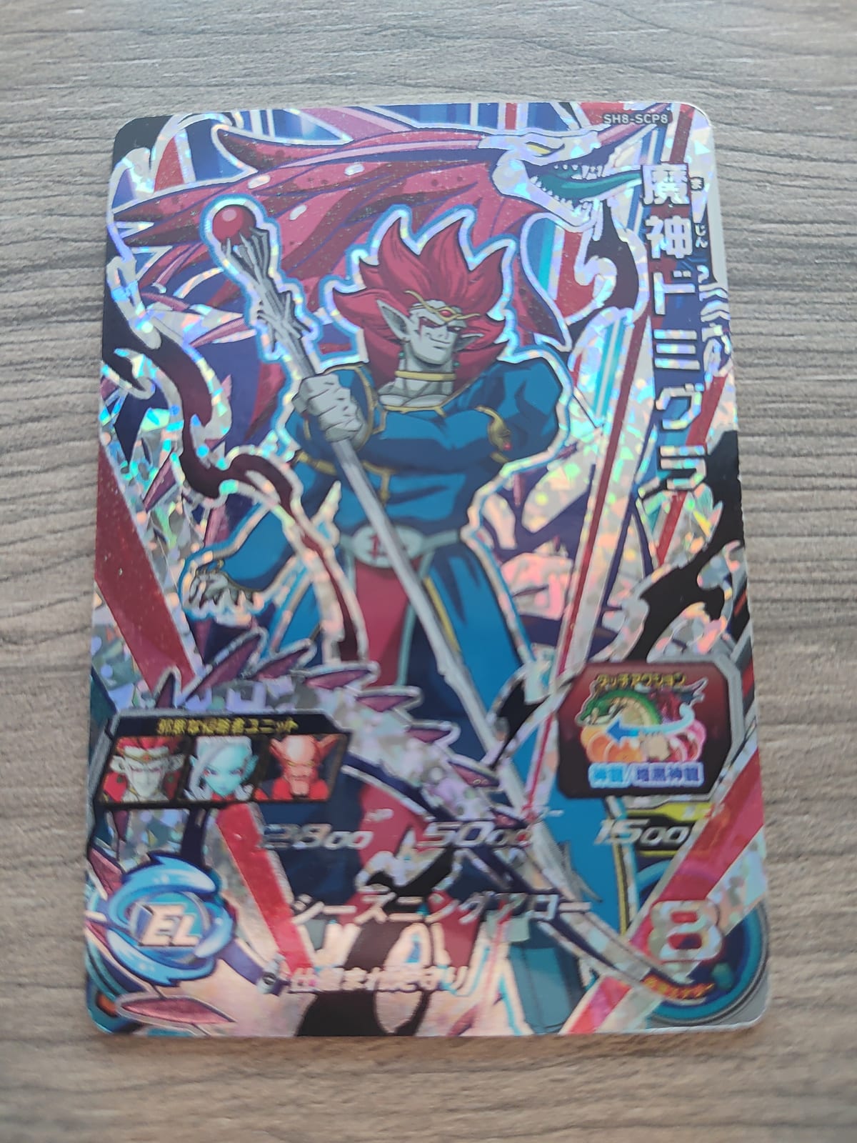 Super Dragon Ball Heroes (SDBH) Demigra SH8-SCP8