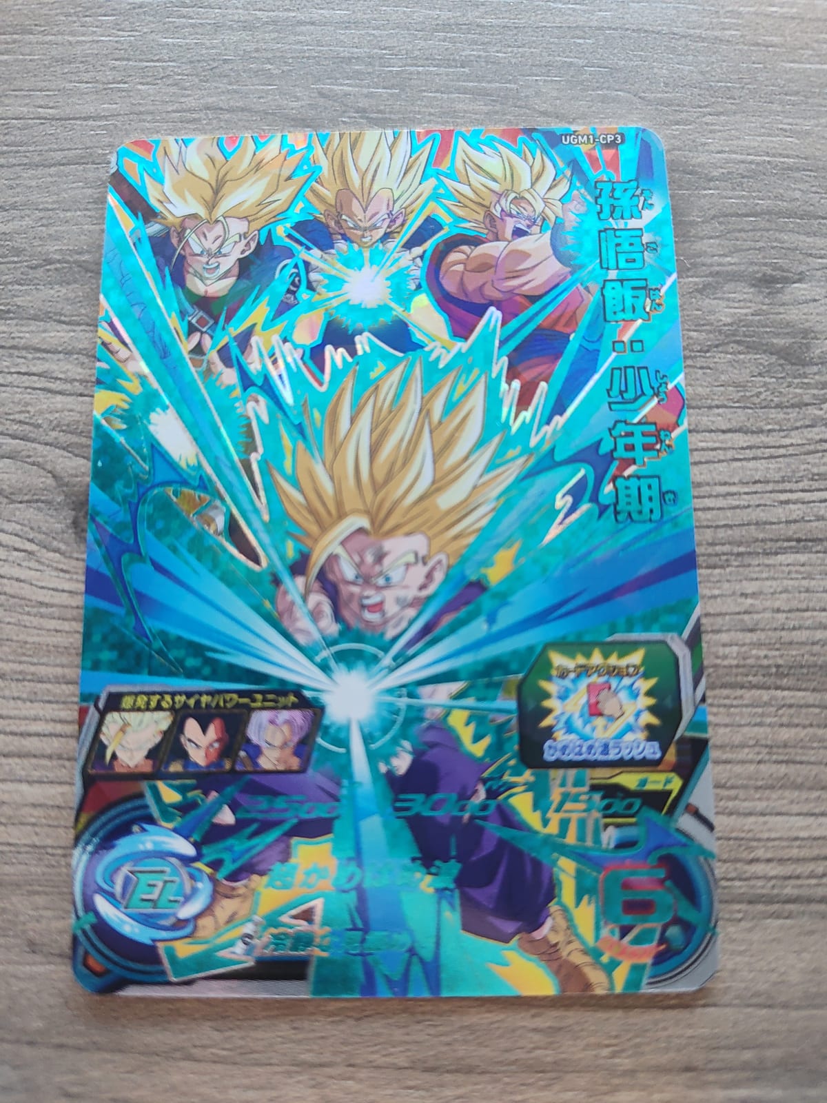 Super Dragon Ball Heroes (SDBH) Gohan UGM1-CP3