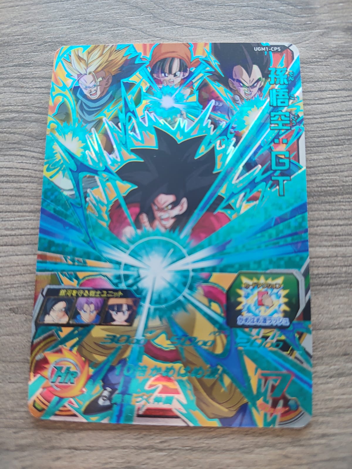 Super Dragon Ball Heroes (SDBH) Goku UGM1-CP5