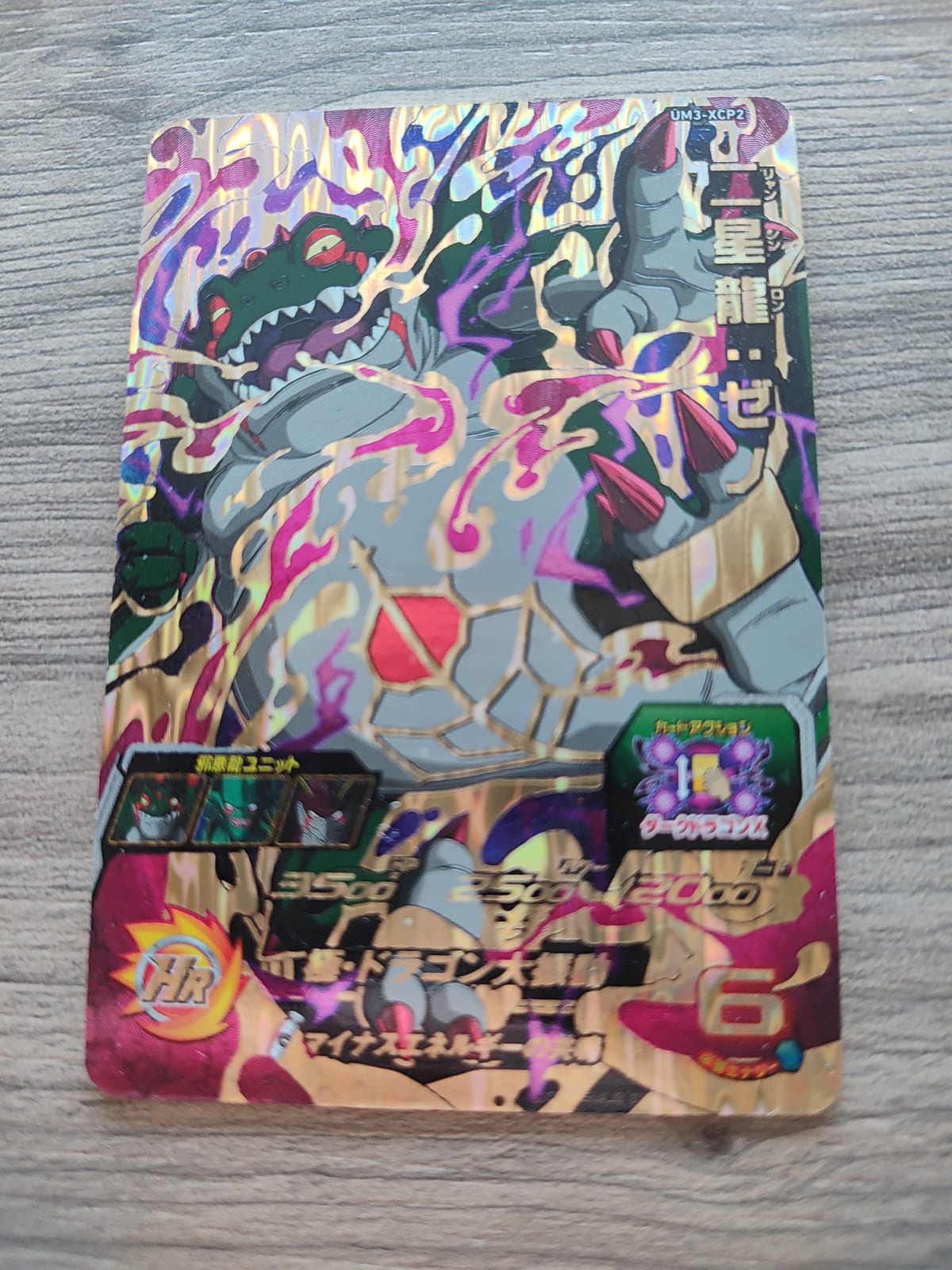 Super Dragon Ball Heroes (SDBH) Dragón de Dos Estrellas UM3-XCP2