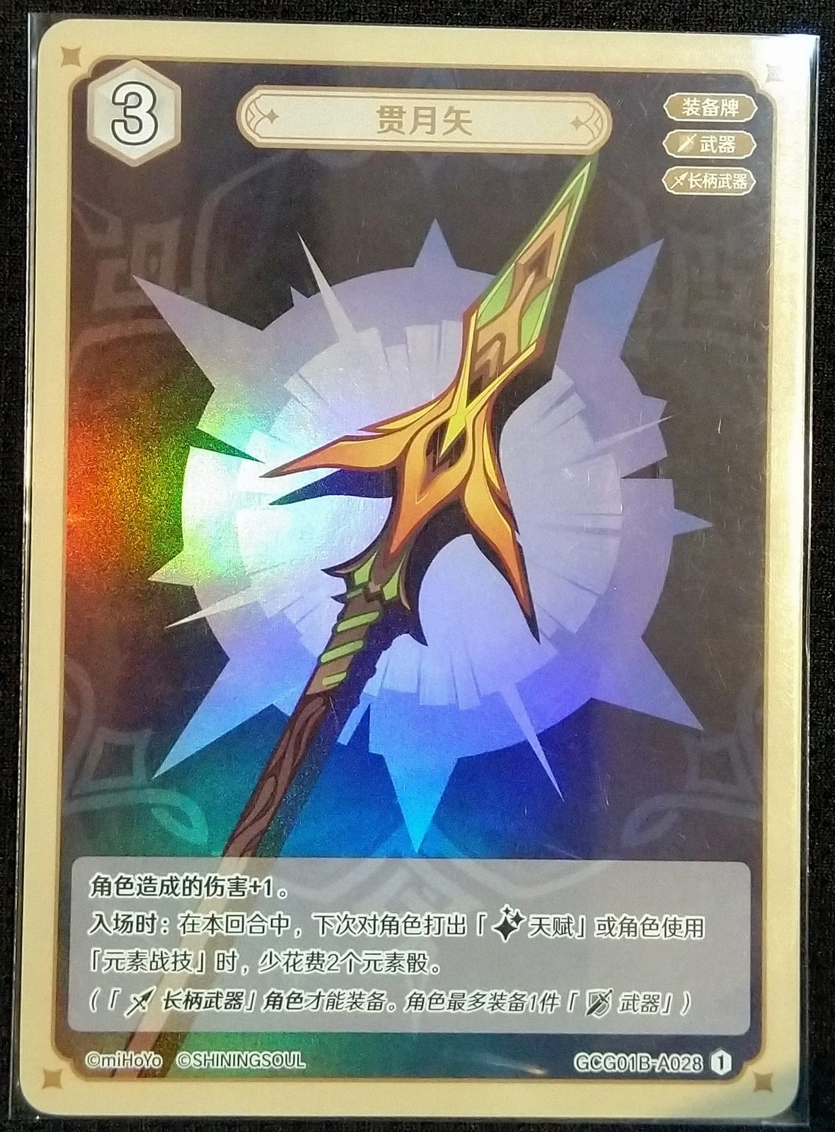 Perforalunas-Genshing Impact