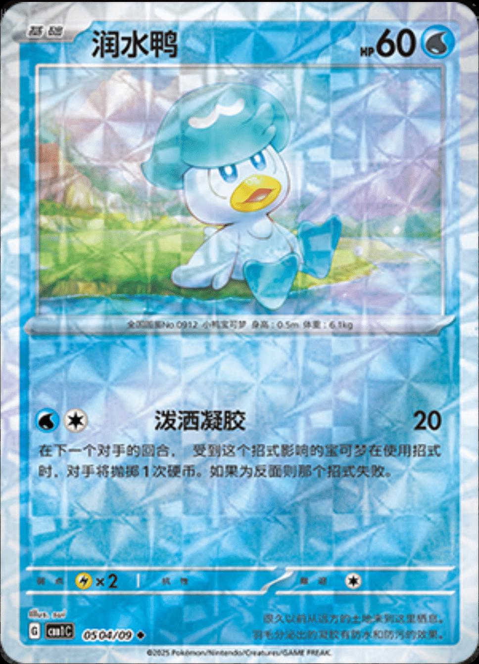 Imagen de la carta
