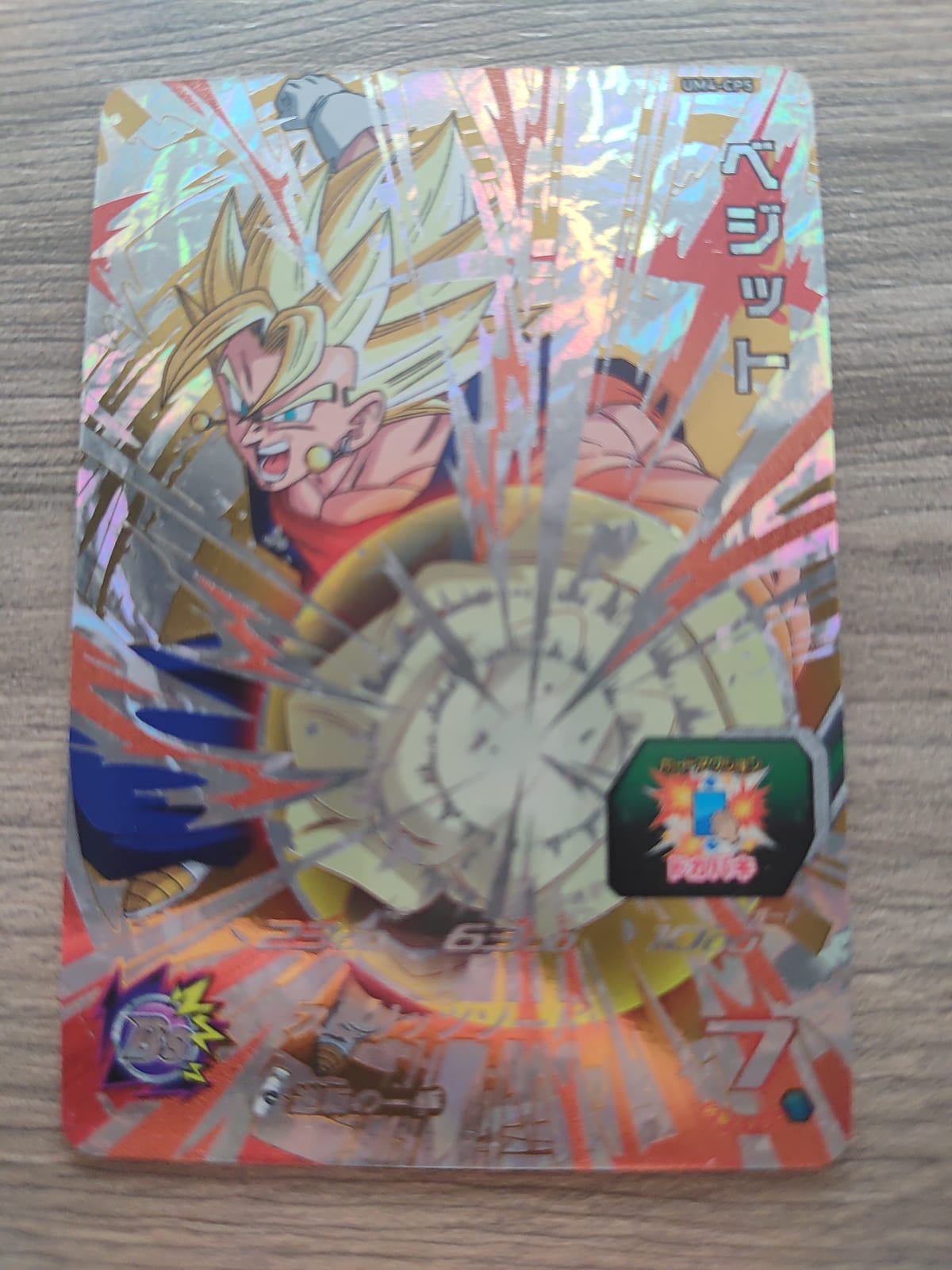Super Dragon Ball Heroes (SDBH) Vegito UM4-CP5