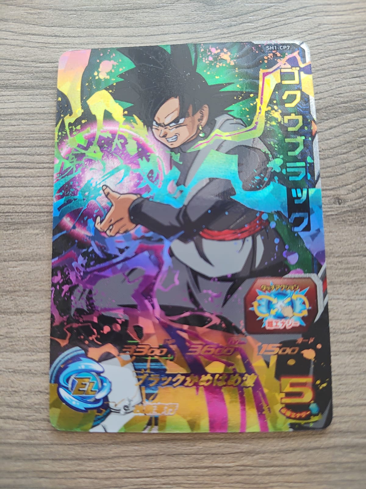 Super Dragon Ball Heroes (SDBH) Goku Black SH1-CP7