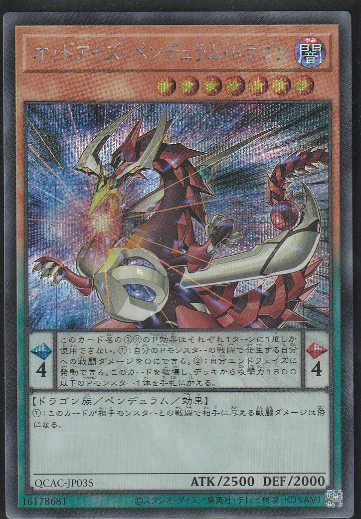 Odd-Eyes Pendulum Dragon (SeR)(Artwork #2) (QCAC-JP035)