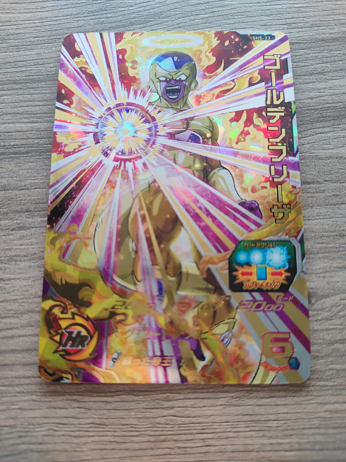 Super Dragon Ball Heroes (SDBH) Freezer SH5-33