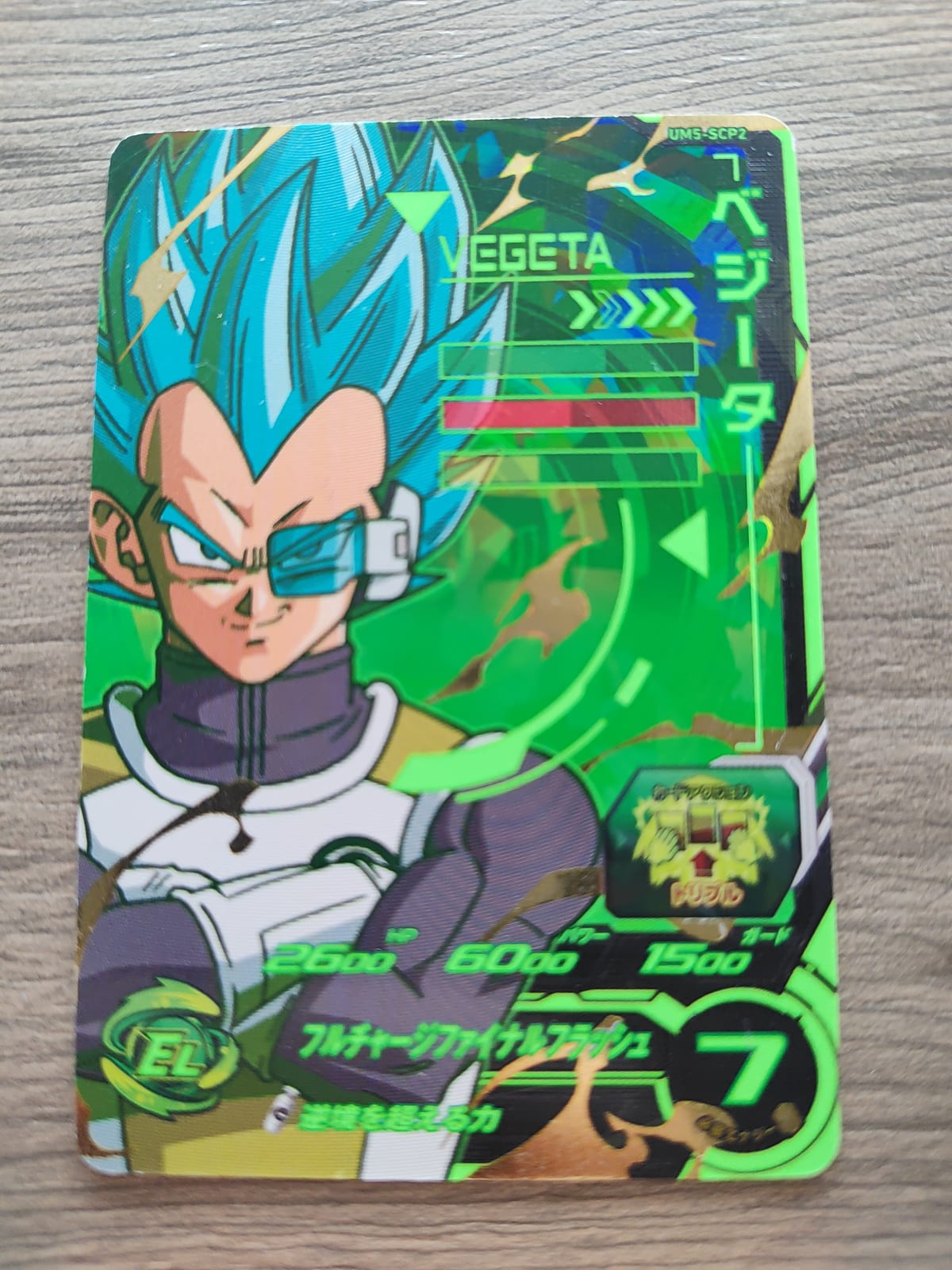 Super Dragon Ball Heroes (SDBH) Vegeta UM5-SCP2