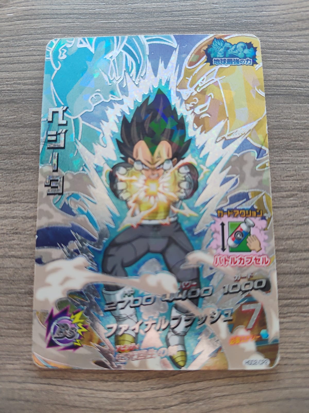 Dragón Ball Heroes (DBH) Vegeta HGD2-CP2