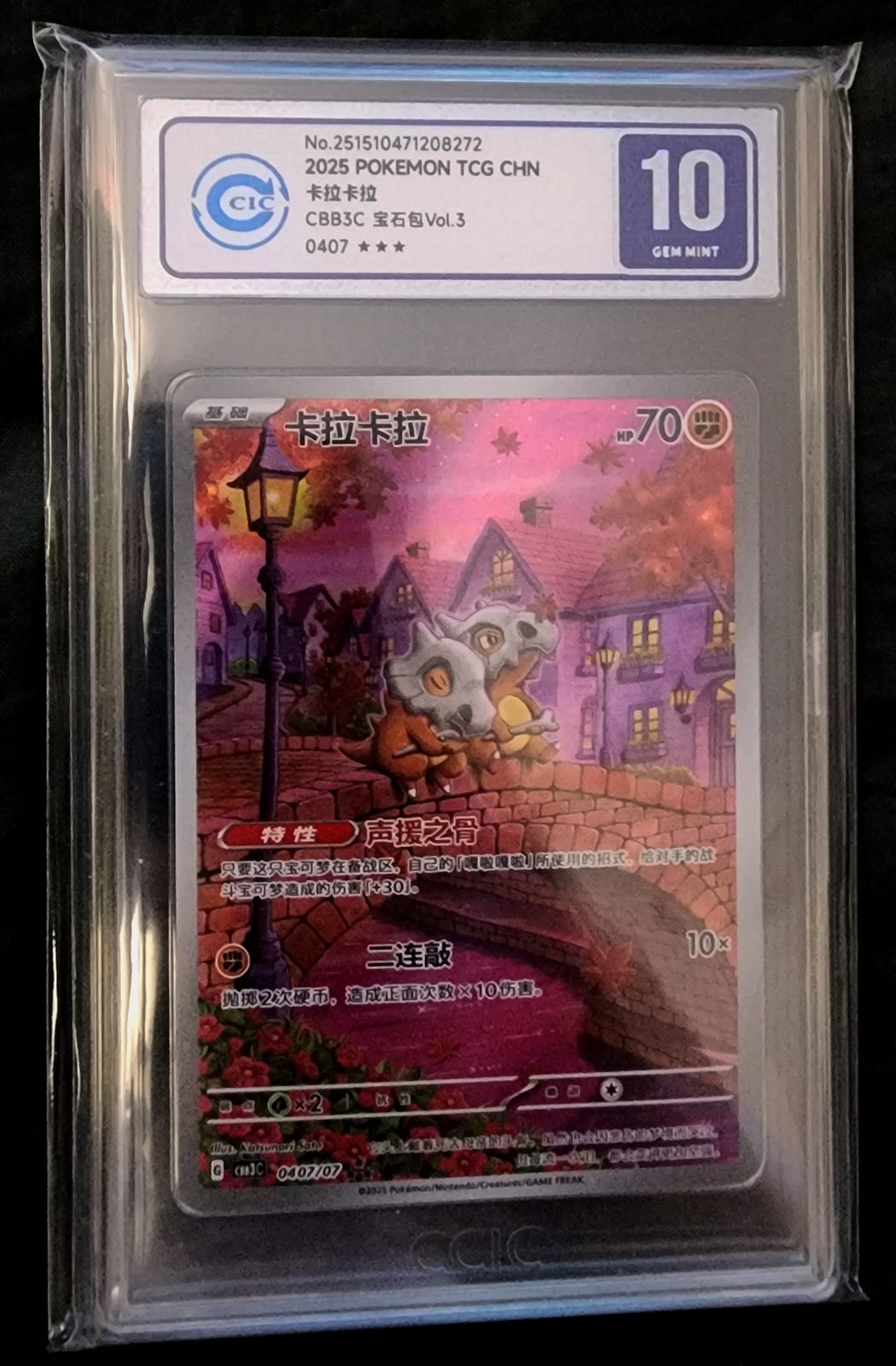 Pareja Cubone #407 CCIC 10 Pokemon Chinese Gem Pack 3