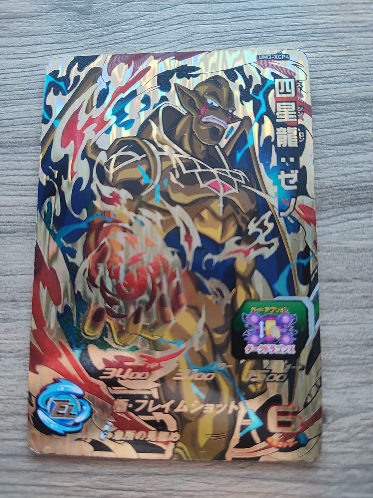 Super Dragon Ball Heroes (SDBH) Dragón de Cuatro Estrellas UM3-XCP4