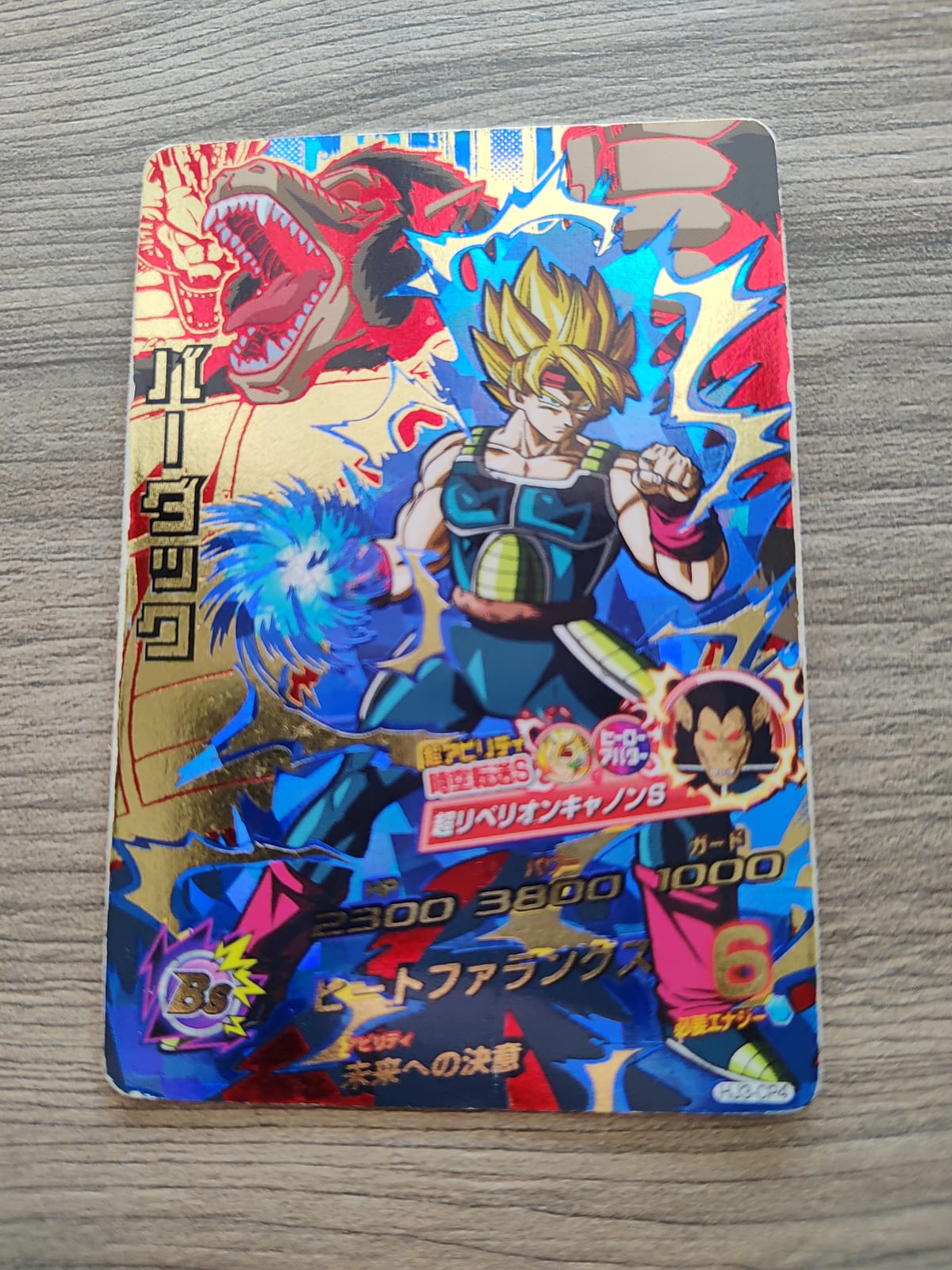 Dragon Ball Heroes (DBH) Bardock HJ3-CP4