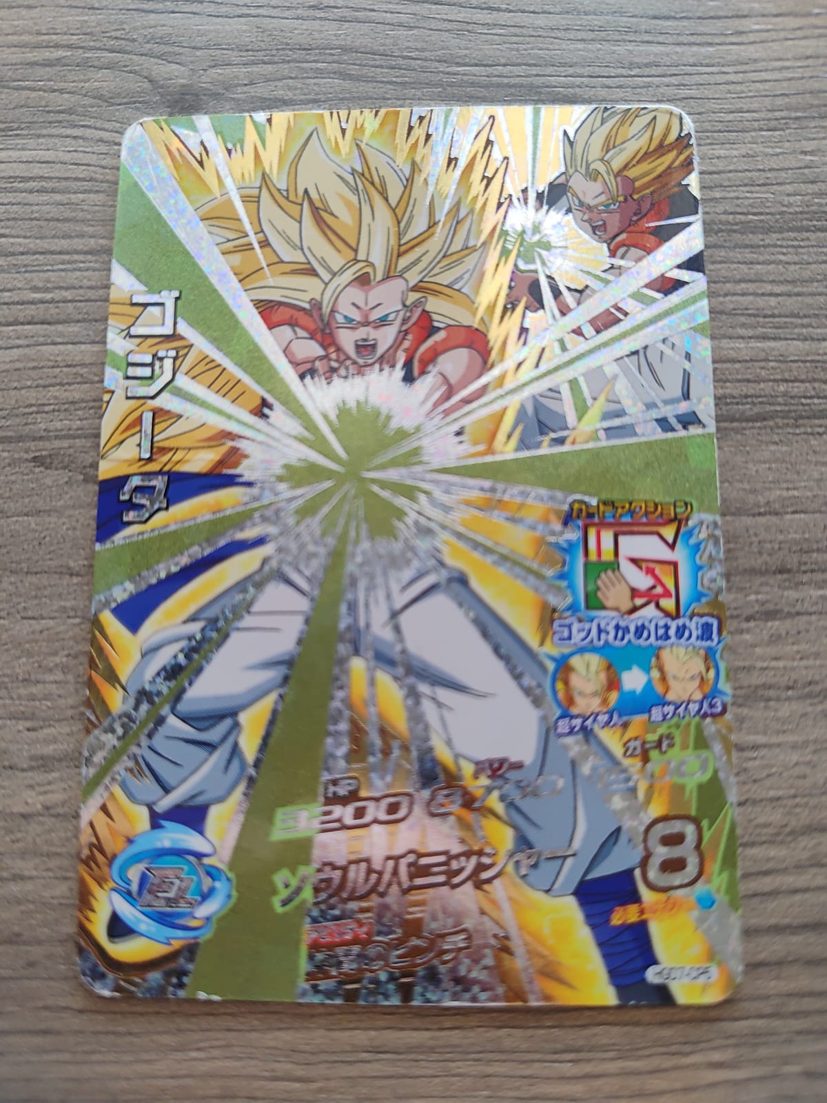 Dragon Ball Heroes (DBH) Gogeta HGD7-CP5