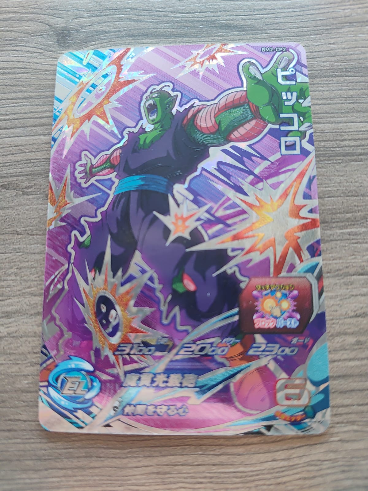 Super Dragon Ball Heroes (SDBH) Piccolo BM2-CP2