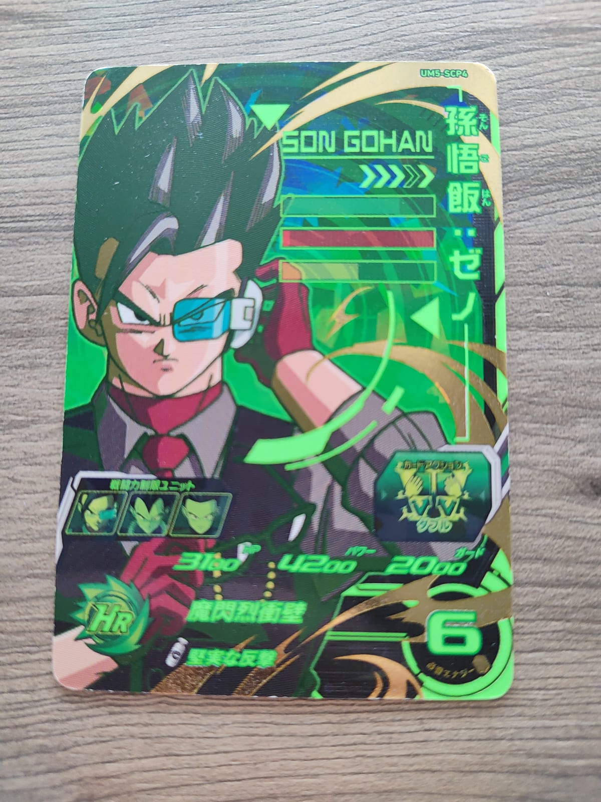 Super Dragon Ball Heroes (SDBH) Gohan UM5-SCP4