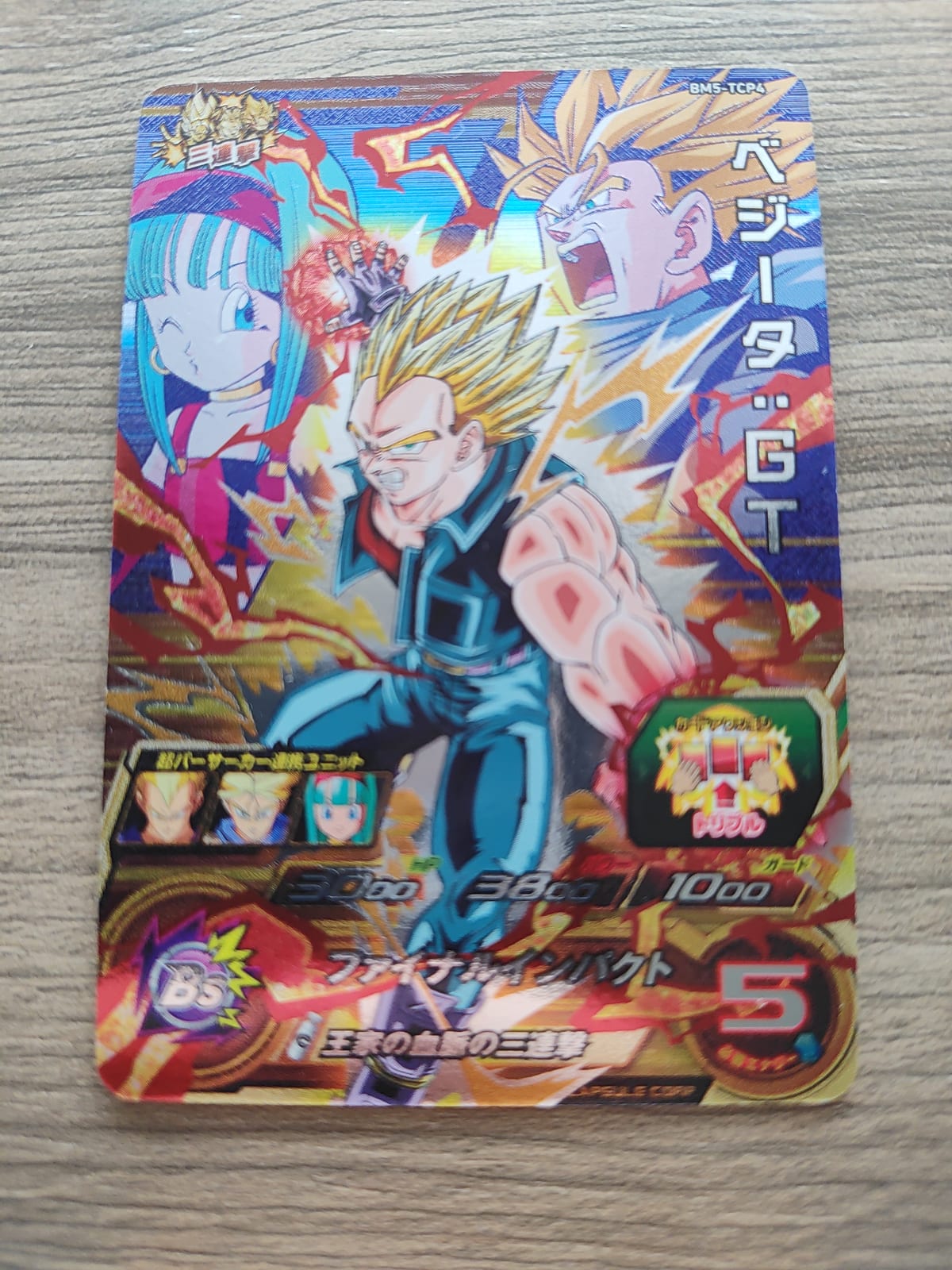 Super Dragon Ball Heroes (SDBH) Vegeta BM5-TCP4
