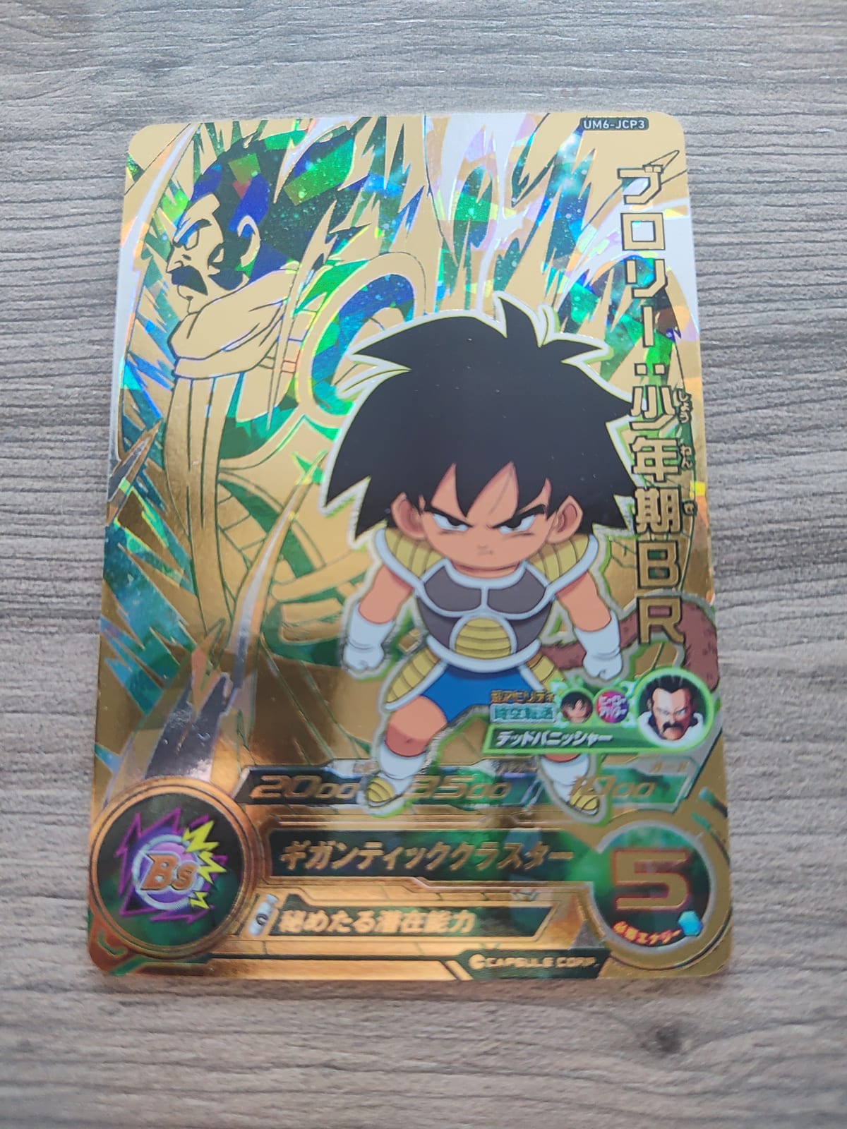 Super Dragon Ball Heroes (SDBH) Broly UM6-JCP3