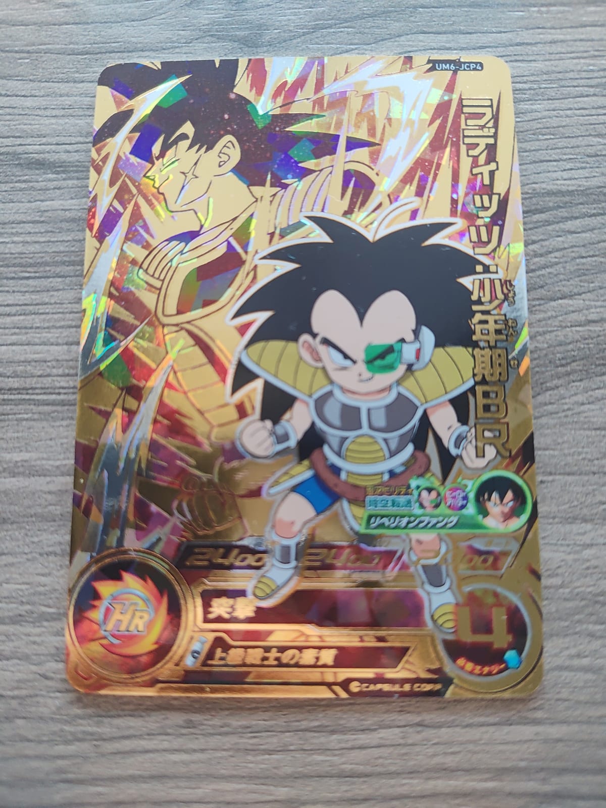 Super Dragon Ball Heroes (SDBH) Raditz UM6-JCP4