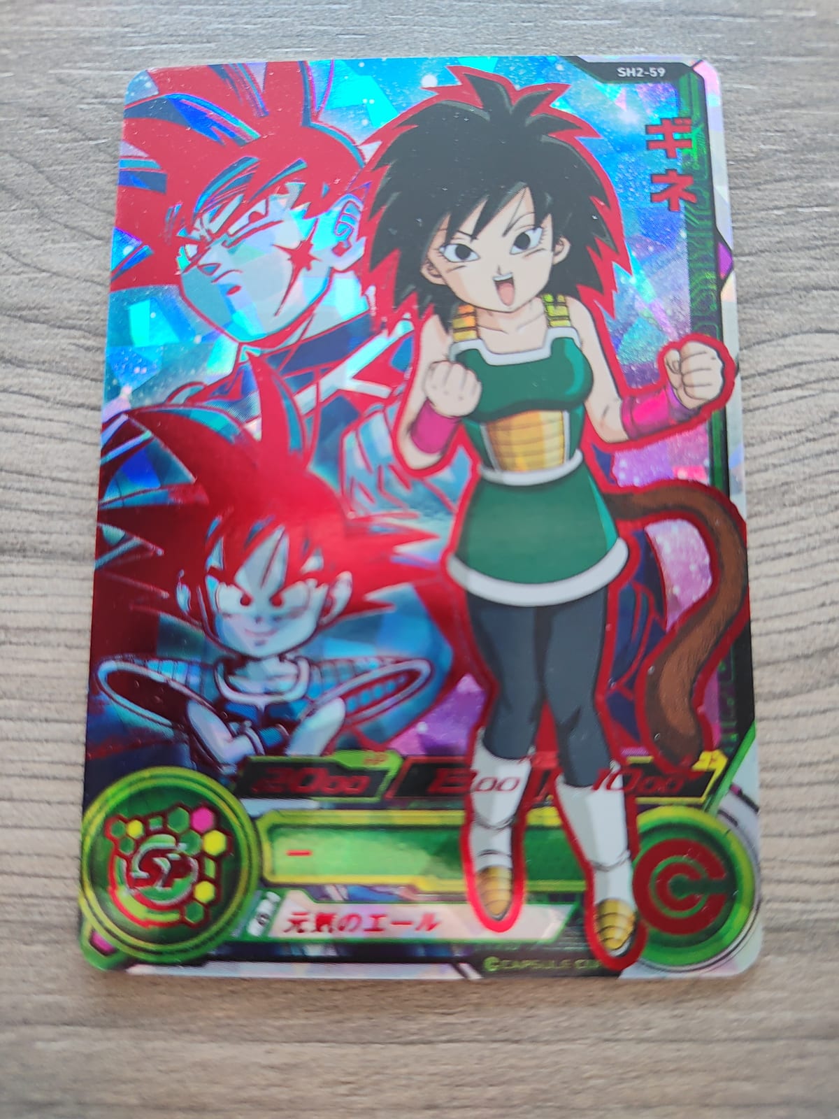 Super Dragon Ball Heroes (SDBH) Gine SH2-59