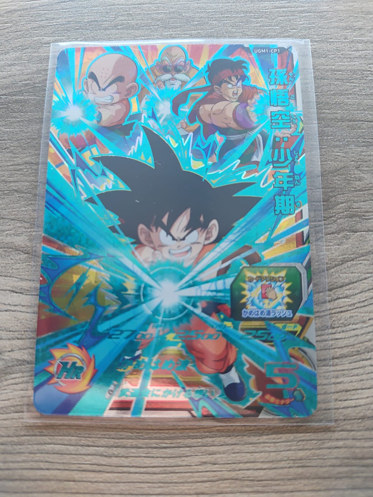 Super Dragon Ball Heroes (SDBH) Goku UGM1-CP1