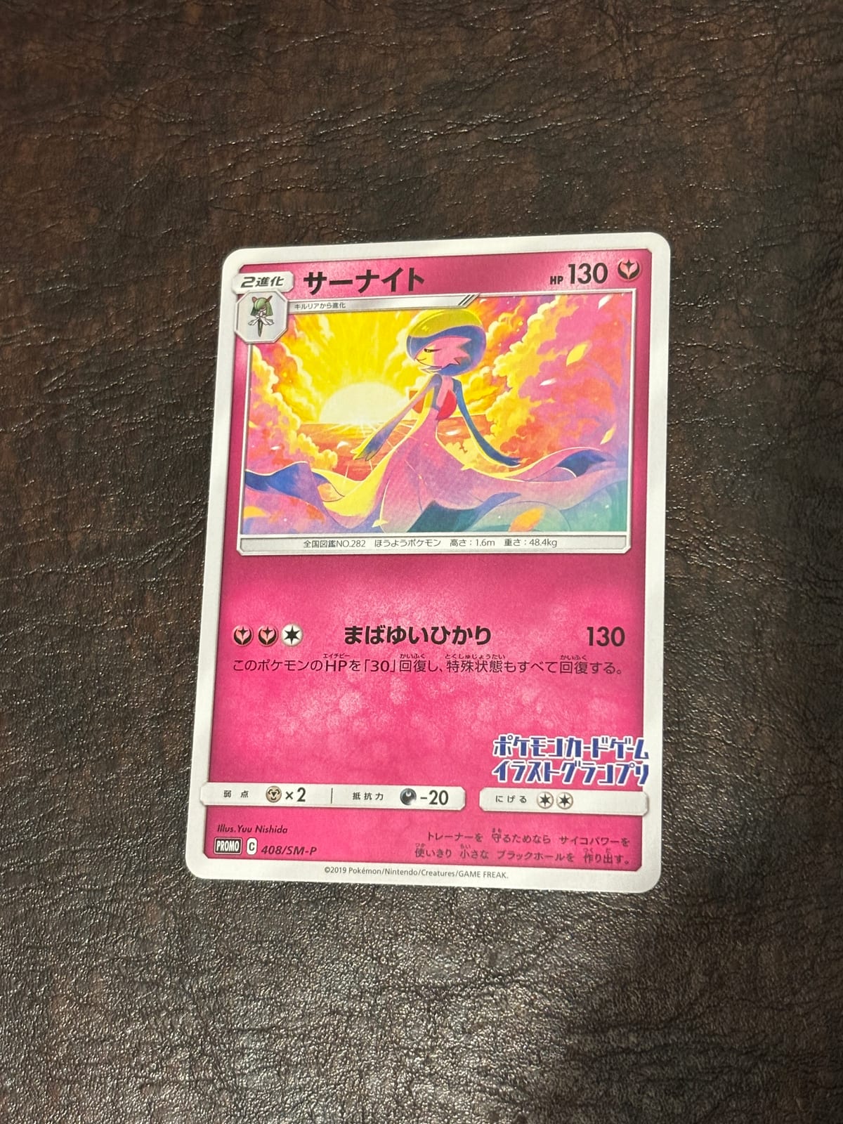 Gardevoir